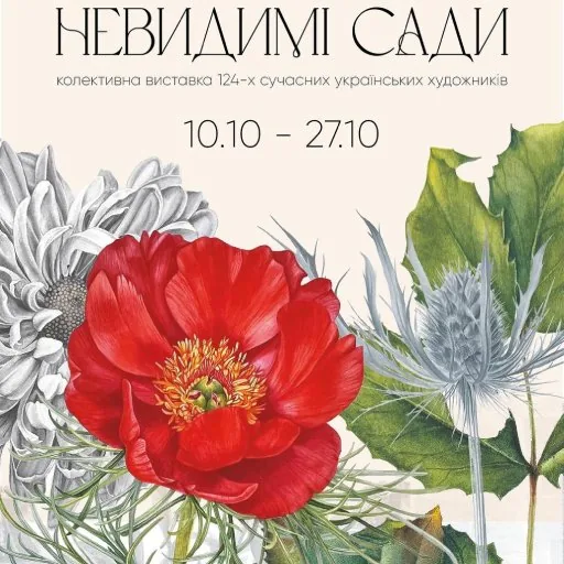 Invisible Gardens 2024 exhibition poster
